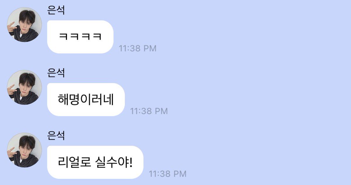 aekyoii's tweet photo. 배보엿덩거 해명하는거 개귀엽 ㅋㅋㅋ 아어떡하지 https://t.co/Soe64Ylmyn