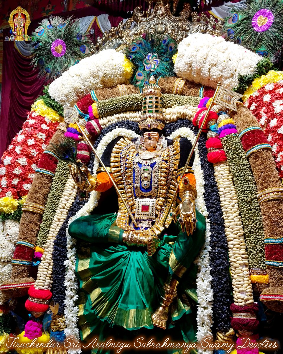 ChendurMuruga's tweet photo. உள்ளம் உருகுதையா முருகா
உன்னடி காண்கையிலே
உள்ளம் உருகுதையா முருகா
ஆசை பெருகுதப்பா முருகா

பாடிப் பரவசமாய் உன்னையே
பார்த்திடத் தோணுதையா
ஆடும் மயிலேறி முருகா
நீ ஓடி வருவாயப்பா

#முருகாசரணம் 🐓🦚
#MurugaSaranam
#मुरुगा_चरणों
#murugansongs
#hindu #god #murugan
 #tiruchendur
#festival https://t.co/oGPAw4Jkdc