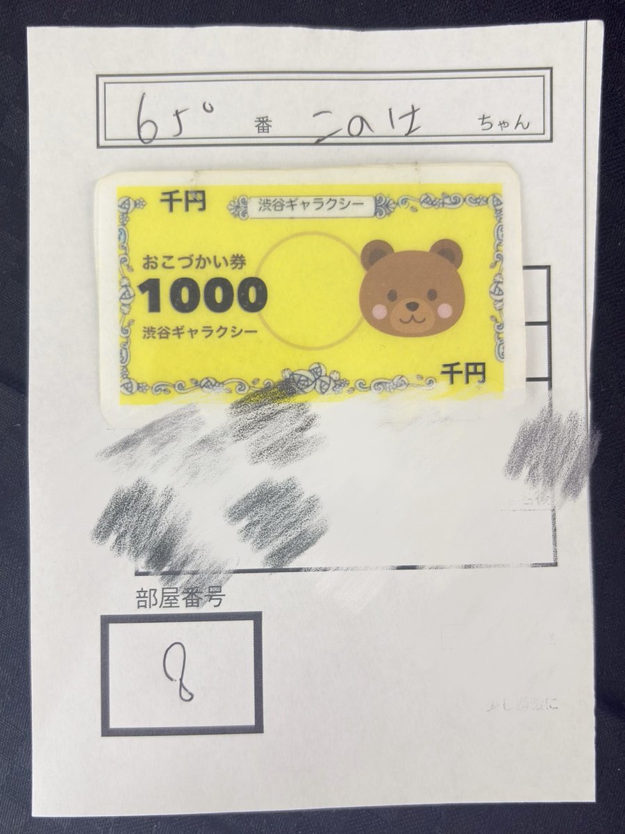 konoha_galaxy's tweet photo. 本日もありがとうございました！
初めましてなのに2回も指名してくれて、20分でお持ち帰り🩲🤍やロー〇ー🫣2回目の方からお小遣いも頂けて🥹✨️初めてのことだらけでとっても楽しかったです💕

次は明日の11(土)13-21で待ってます❤︎ https://t.co/gYc4FI47Hj