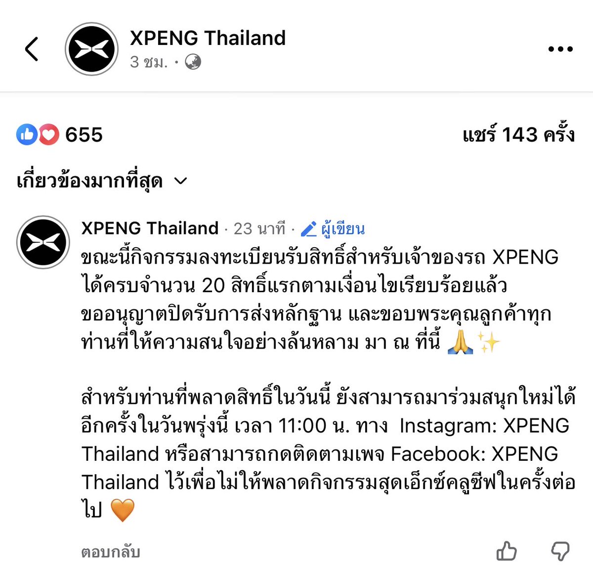 jjaoseenml's tweet photo. อืมสาเหตุทีแอดมินไม่ตอบนี่ https://t.co/JyYaJhMSgY