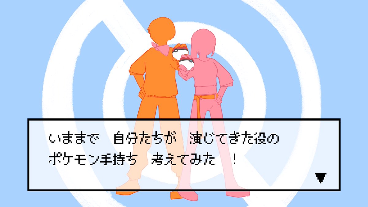 sushi2karaage's tweet photo. 大事なことお伝えしてませんでした…
考えるのは『自分たちが演じてきた役』のみです！
作品は
・エージェント・クリミナルズ
・Memories…
・風鈴火山
の3作品です！よろしくお願いします！

記憶掘り返して楽しんでやっていきましょう！ https://t.co/uoGYIdfWgd
