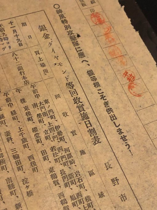 tkomine921's tweet photo. インフレ対策には金（ゴールド）を持つのが強い。
ただ、第二次大戦中、金を国に供出することが求められ、隠し持っていたら「非国民」呼ばわりされた。
同調圧力が強い日本の空気は変わらないから、同様の危機が起きたら、供出が強いられるだろう。
やはり持つべきは秘匿性の高いビットコインか。 https://t.co/AhBwAhZI8m