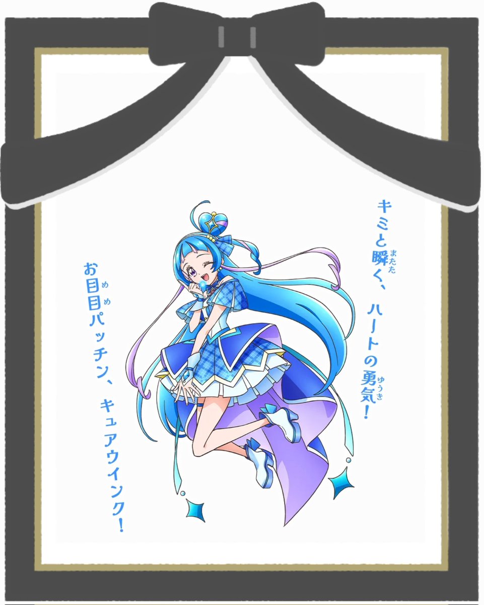darkblackVENUS's tweet photo. @prismsky20 そうなんだ。
じゃあ復活記念にわたしからプレゼントだよ。
あんたの大好きなキュアウインクなんだから、素直に喜んだら？ https://t.co/Vp4iY80Mr7