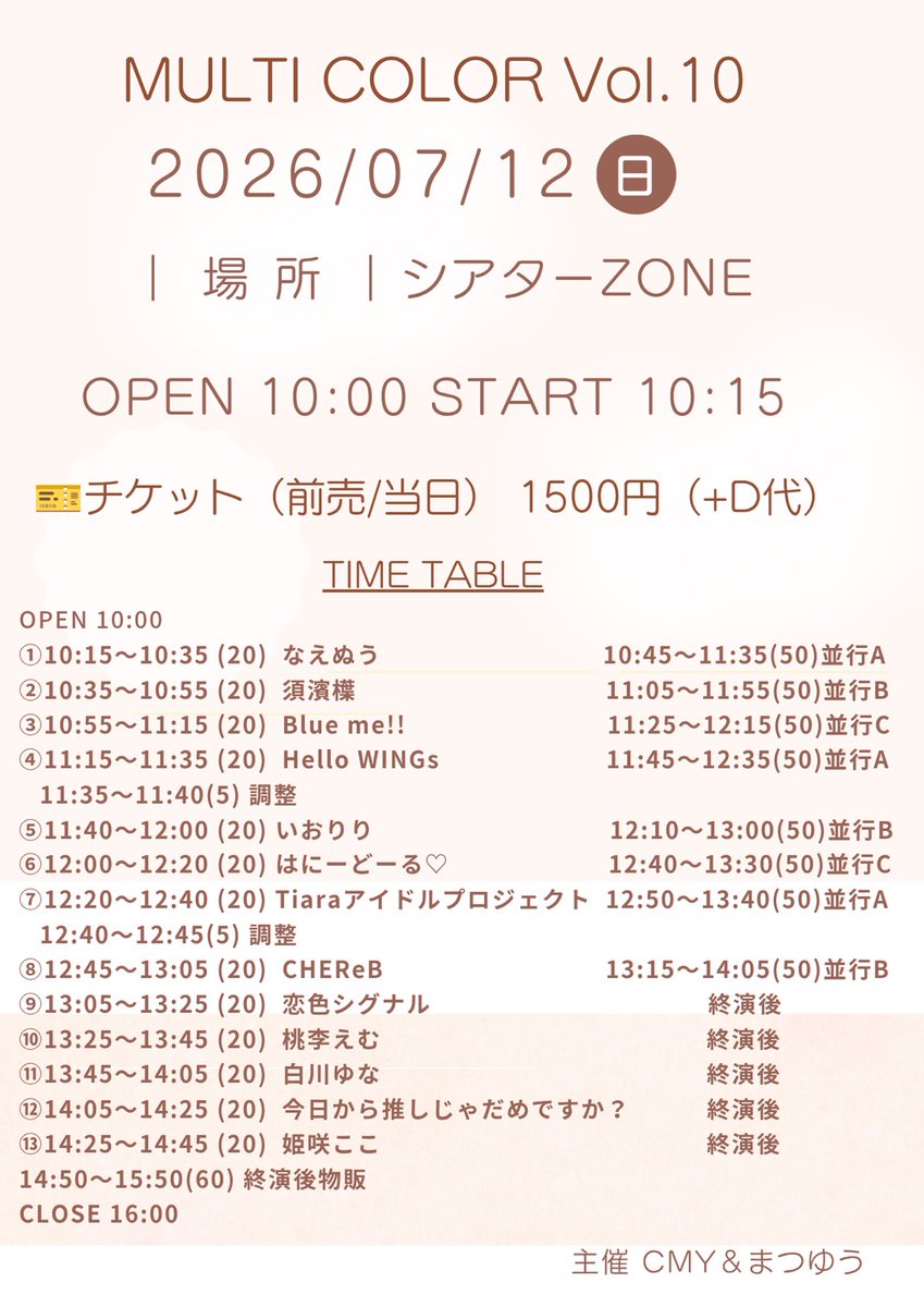 HelloWINGs_GEM's tweet photo. 【タイムテーブル変更】
HelloWINGsの出番が11:15〜11:35に変更になりました。よろしくお願いいたします https://t.co/EIuZA3OVRZ