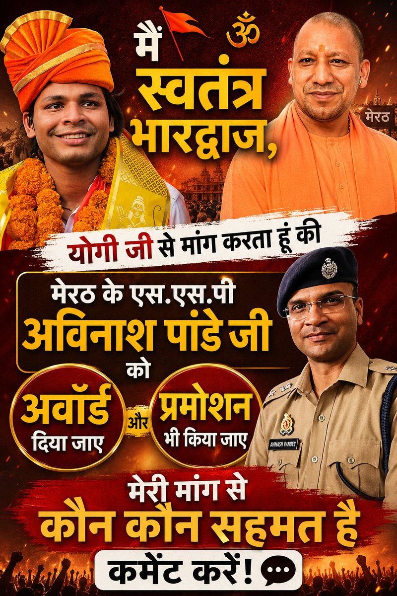 _kattar__hindu's tweet photo. अपनी राय cmnt section में जरूर दे!✅
#meerutnews #meerut #ssp #avinashpande https://t.co/1KcphBpcN3