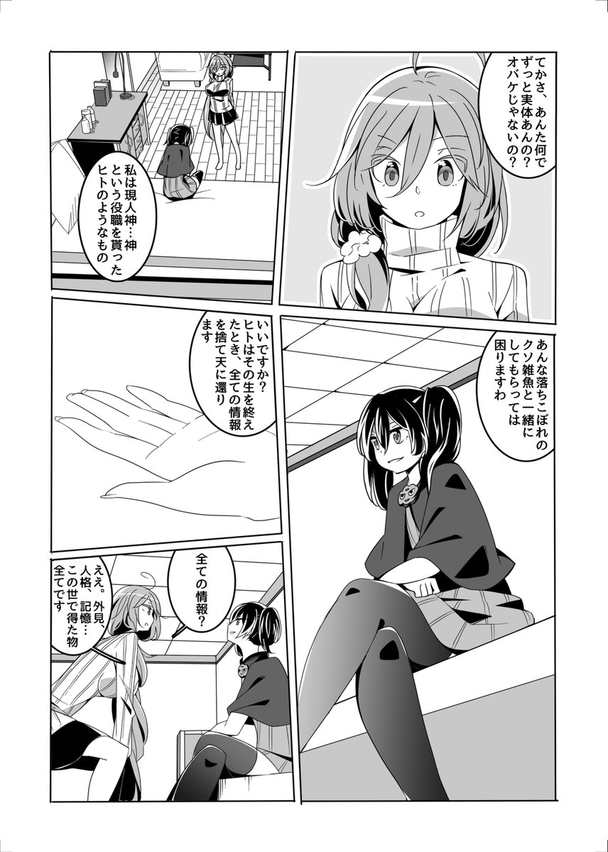 ringpearl4's tweet photo. 突然ですがパール界の輪廻転生システムについて三兆年前の漫画で説明します https://t.co/1Lhs4VWYM0