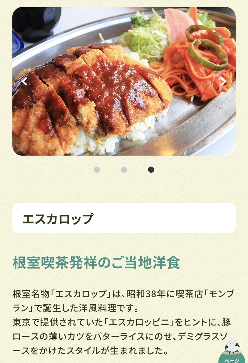pierreT55's tweet photo. @ryosei_asai 根室名物！ https://t.co/lmgXehERsV