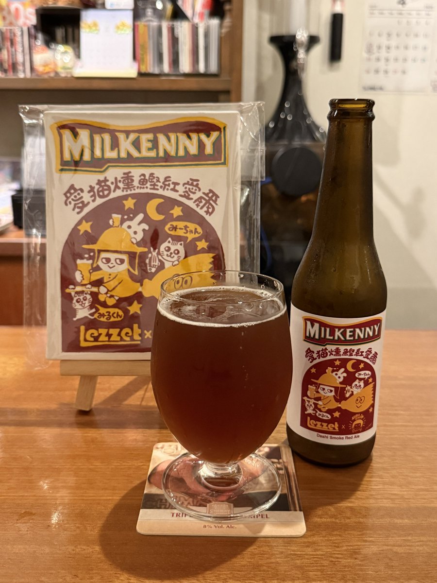 MonsoonMade's tweet photo. 大阪あべの橋のLezzet。(鰹節)Dashi Smoke Red Aleという強めのスタイルとは裏腹に具合良い。わずかな酸味、ちょうど良いスモーク感、確かに居るDashiのUmami。居酒屋に有ったら最高だし、俺だったら椎茸煮とか頼んじゃう。 https://t.co/qyfa3zmeYX