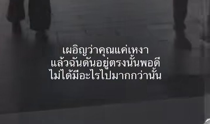 yuyuii6717's tweet photo. เผอิญว่าคุณแค่เหงา แล้วฉันดันอยู่ตรงนั้นพอดี ไม่มีอะไรมากไปกว่านั้น https://t.co/AtpjAosdxe
