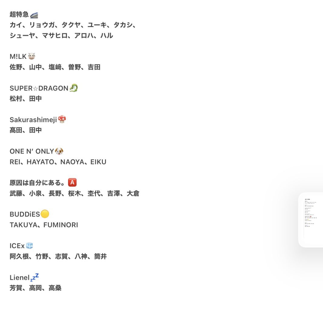 lienareasd's tweet photo. 【更新🆙】
エビライ2026 ミニフォト　交換仮約束

【求】近藤駿太＞志村玲於・池田彪馬
【譲】下記画像メンバー以外

エビライ8/16にて手渡し＞郵送
仮約束にはなりますがお気軽にお声掛けください。 https://t.co/LfknFlgOmH