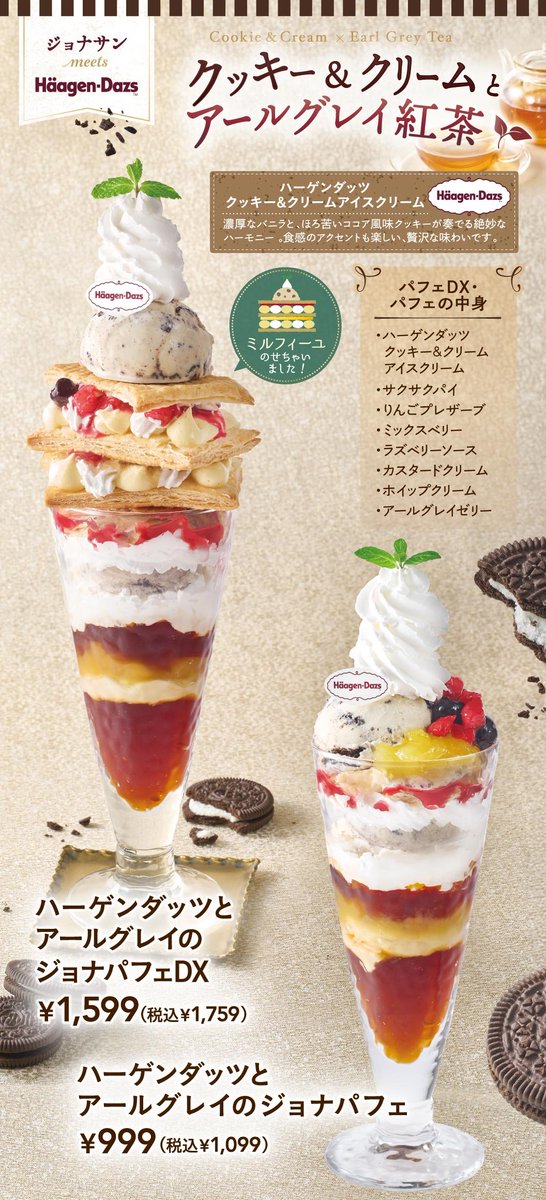 gateau_mm's tweet photo. 久しぶりにジョナサンに言ったらパフェが1759円でびっくりした。さすがに手が出せない https://t.co/wh6wLOx7ok