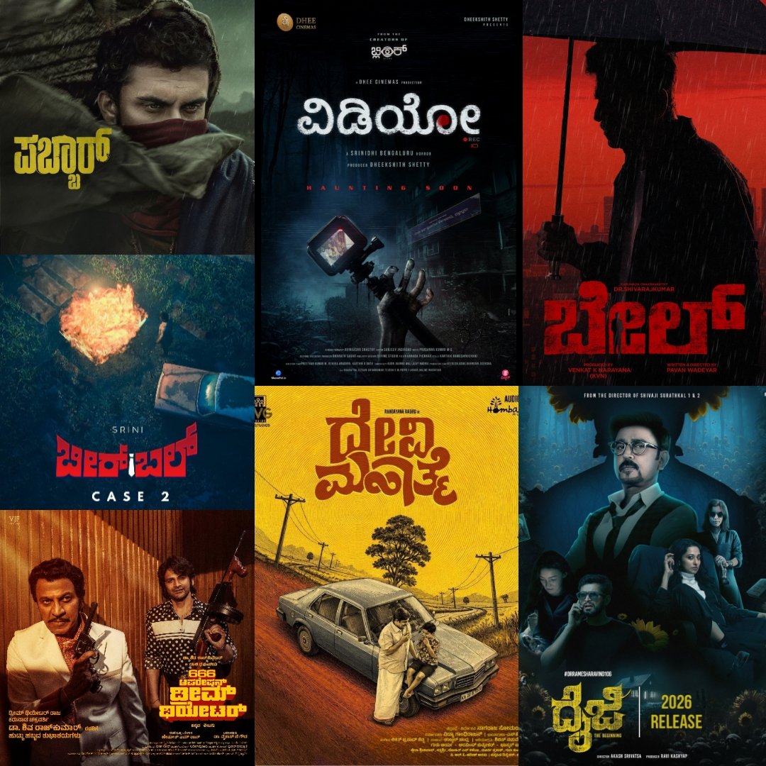 CineAddict_17's tweet photo. Thriller fest for #KFI audience..!🎬

#Pabbar - Shooting completed
Yet to announce the release date.

#VideoTheMovie - Team Aiming for september or october release 

#Bail - In Cinemas this Varamahalaksmi ( tentative release  ) 

#BirablCase2 - Shooting completed it seems, very soon in cinemas  ( Said By director ) 

#Devimahathme - Release might be 
Between October - December.

#Daiji - Shooting wrapped.
Yet to announce the release date.

#666ODT - Release might be end of this year.

@NimmaShivanna @dheerenrajkumar 
@Ramesh_Aravind @Dhananjayaka 

@NagarajSomayaji @Srinidhi_blore
@Hemanthrao11 @AkashSrivatsa 
@PavanWodeyar @GeethaPictures  @sandeepsunkad13 @Dheekshiths  @Vaishak_J_Films @Lordmgsrinivas