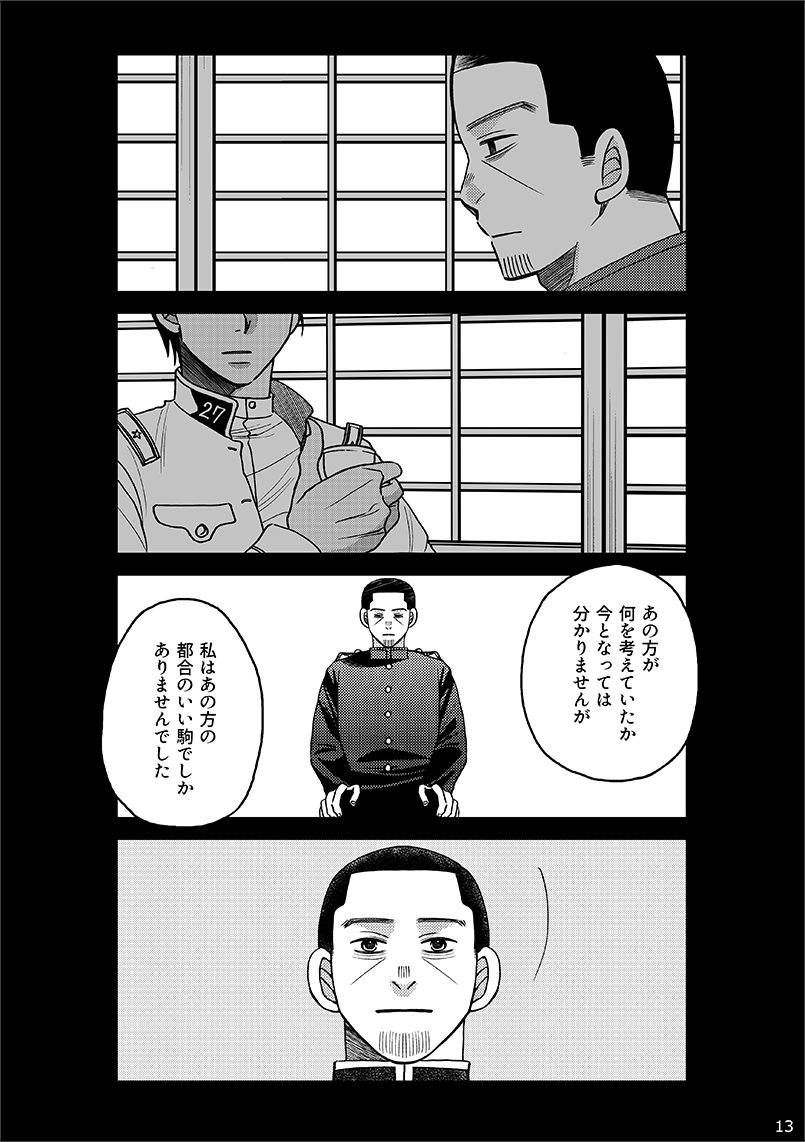 yoha62672118's tweet photo. 鯉月でも鶴月でもないです。全年齢。おまけにちょっと尾形。 https://t.co/9AsMDfvayY