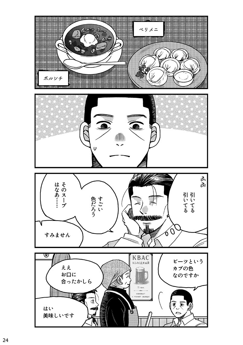 yoha62672118's tweet photo. 鯉月でも鶴月でもないです。全年齢。おまけにちょっと尾形。 https://t.co/9AsMDfvayY