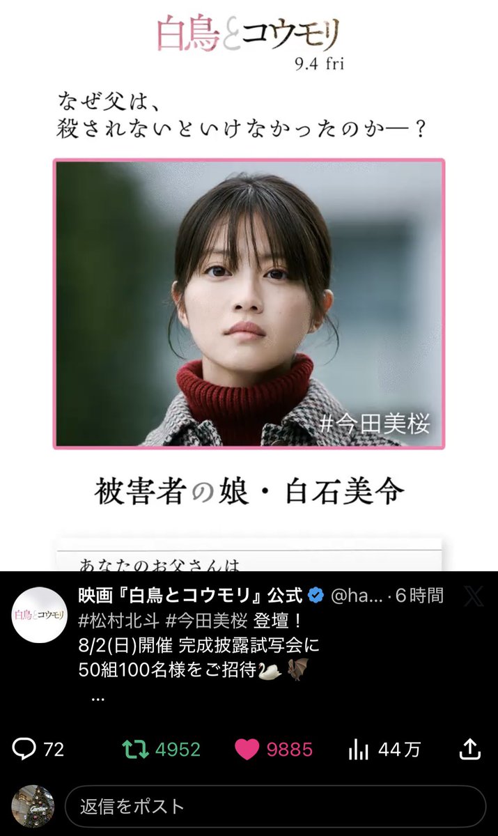 yuuchan_desuyo's tweet photo. 流石の東野圭吾さん作品、深いです。被害者遺族と加害者家族が大切な人を信じたい一心で協力し合い真相を追う姿に切なくも応援したくなります。辿りついた真実はひたすらに苦しく、それでも向き合うしかない状況に考えさせられます。劇場では2人に寄り添いながら拝見したいです。
#映画白鳥とコウモリ https://t.co/LdUkecTavY