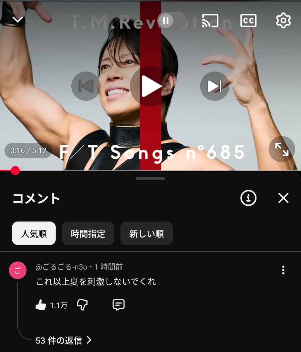 コメント欄の天才好き