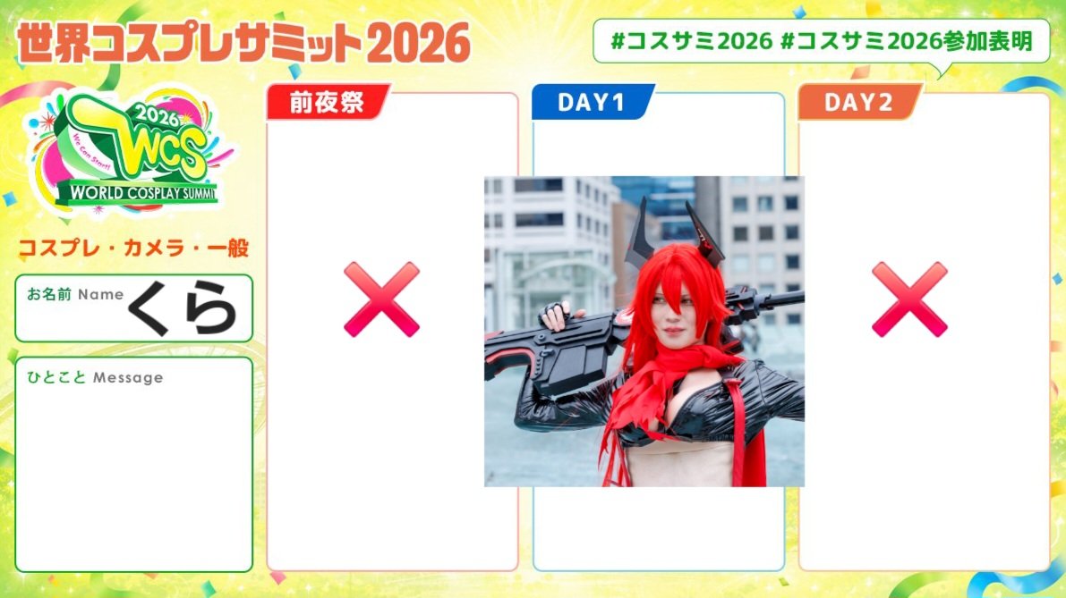 KiRivet's tweet photo. Day1にレッドフードで参加します！
16:00～16:30の部でランウェイにも参加しますのでご都合が合えばぜひ！
#コスサミ2026参加表明 https://t.co/gevJSFXpow