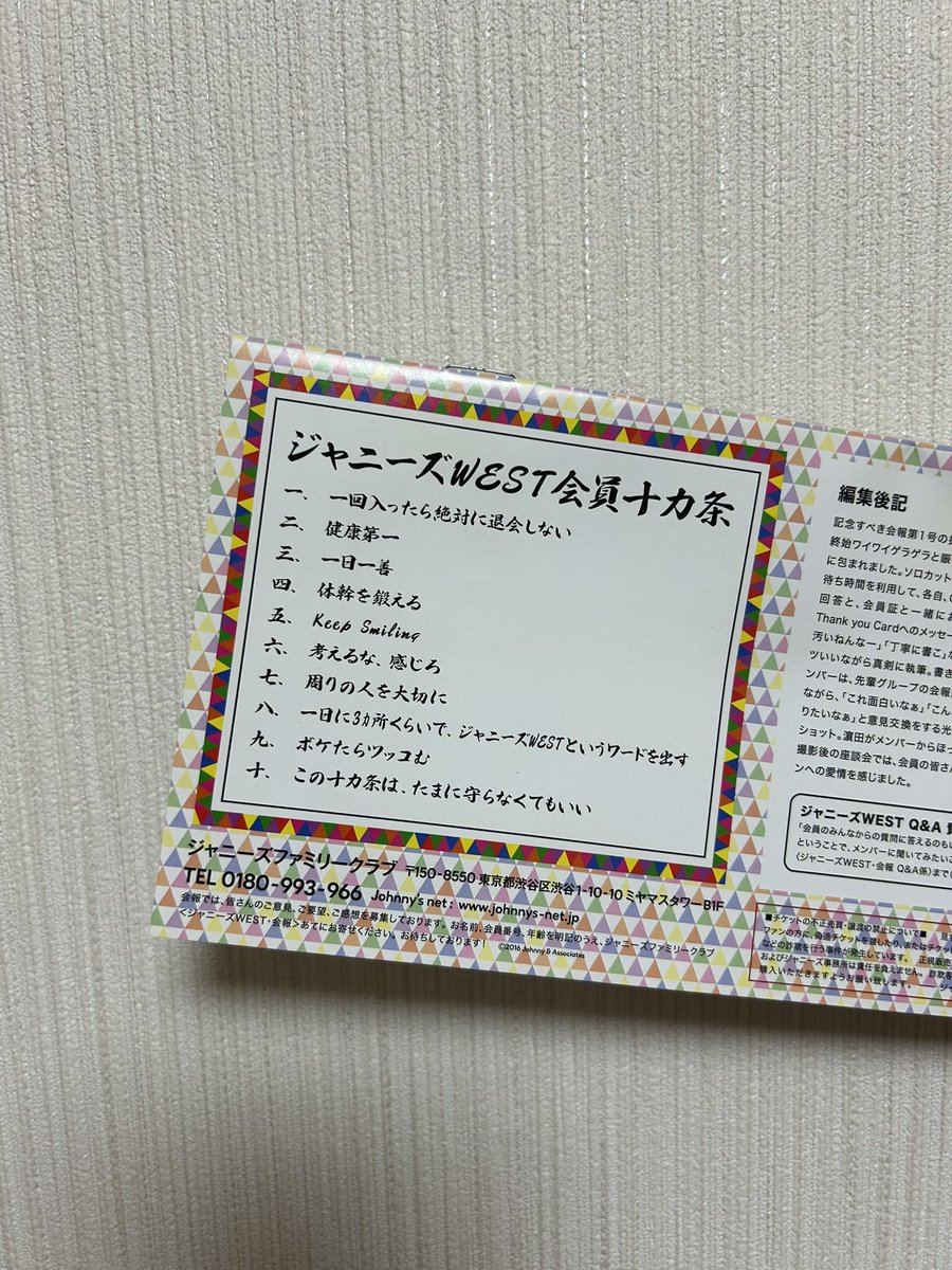 ____nkj21's tweet photo. 真面目なこと言うのに、最後はちゃんと肩の力を抜かせくれるの有難いです🙏🌈✨

十. 考えたのが重岡くんだったんだね！
センスある😌✨ https://t.co/bmslrjUD85
