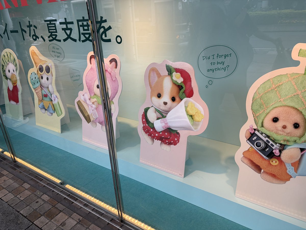 snb_823's tweet photo. アトレが可愛い。シルバニア欲しくなる🐻 https://t.co/2Mz54Q73Aw