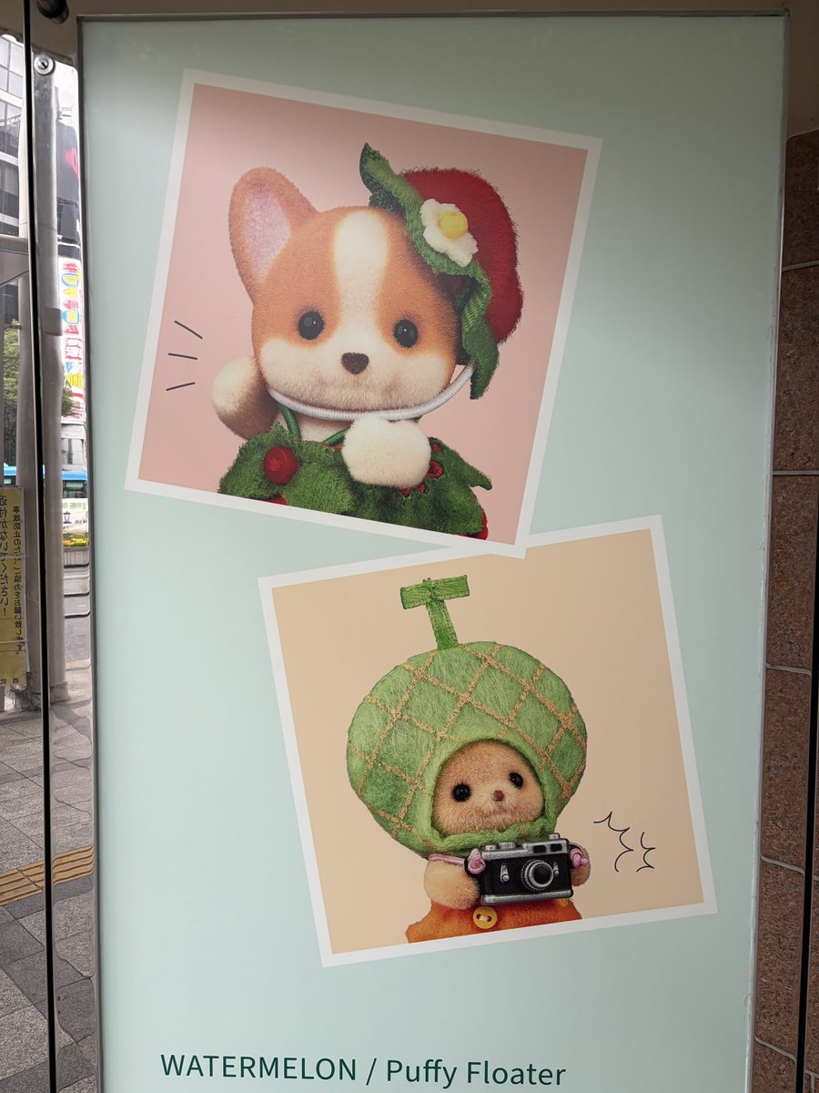 snb_823's tweet photo. アトレが可愛い。シルバニア欲しくなる🐻 https://t.co/2Mz54Q73Aw