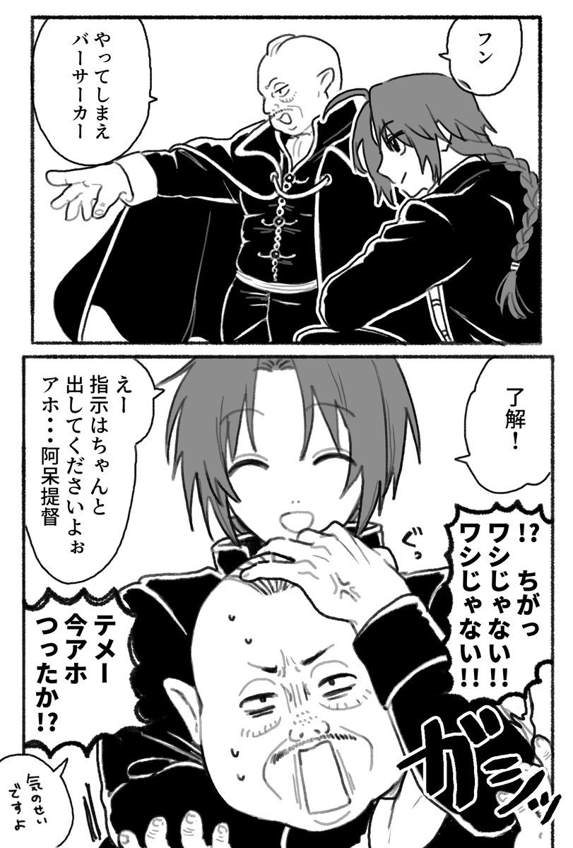 Dowca_260304's tweet photo. バカとアホ https://t.co/zeNzjXjxQw
