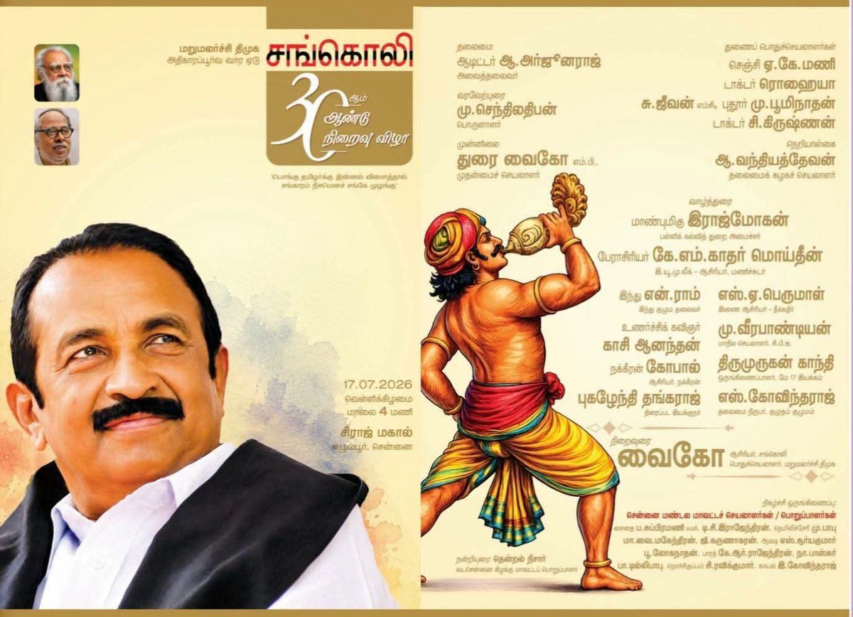 themdmkitwing's tweet photo. சங்கொலி முழங்கட்டும்... இலட்சியப் பயணம் தொடரட்டும்!

  மறுமலர்ச்சி திராவிட முன்னேற்றக் கழகத்தின் சங்கொலி 30ஆம் ஆண்டு நிறைவு விழா சிறப்பாக நடைபெறுகிறது.கழகத் தோழர்கள் மற்றும் பொதுமக்கள் அனைவரும் பெருந்திரளாகக் கலந்துகொண்டு விழாவை சிறப்பிக்க அன்புடன் அழைக்கப்படுகிறீர்கள். 
1/2 https://t.co/NwZ9LkiMEb