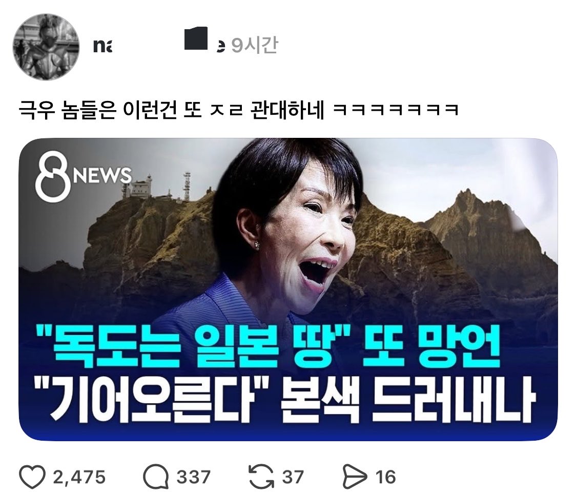 jake__L_'s tweet photo. 나 극우

독도는 우리땅인데? 

누가 관대해 ㅂㅅ아 

서해구조물 입닫고 있더니

ㅈ랄하고 좌파졌네 ㄷㄷㄷㄷ https://t.co/q54K4zQndm