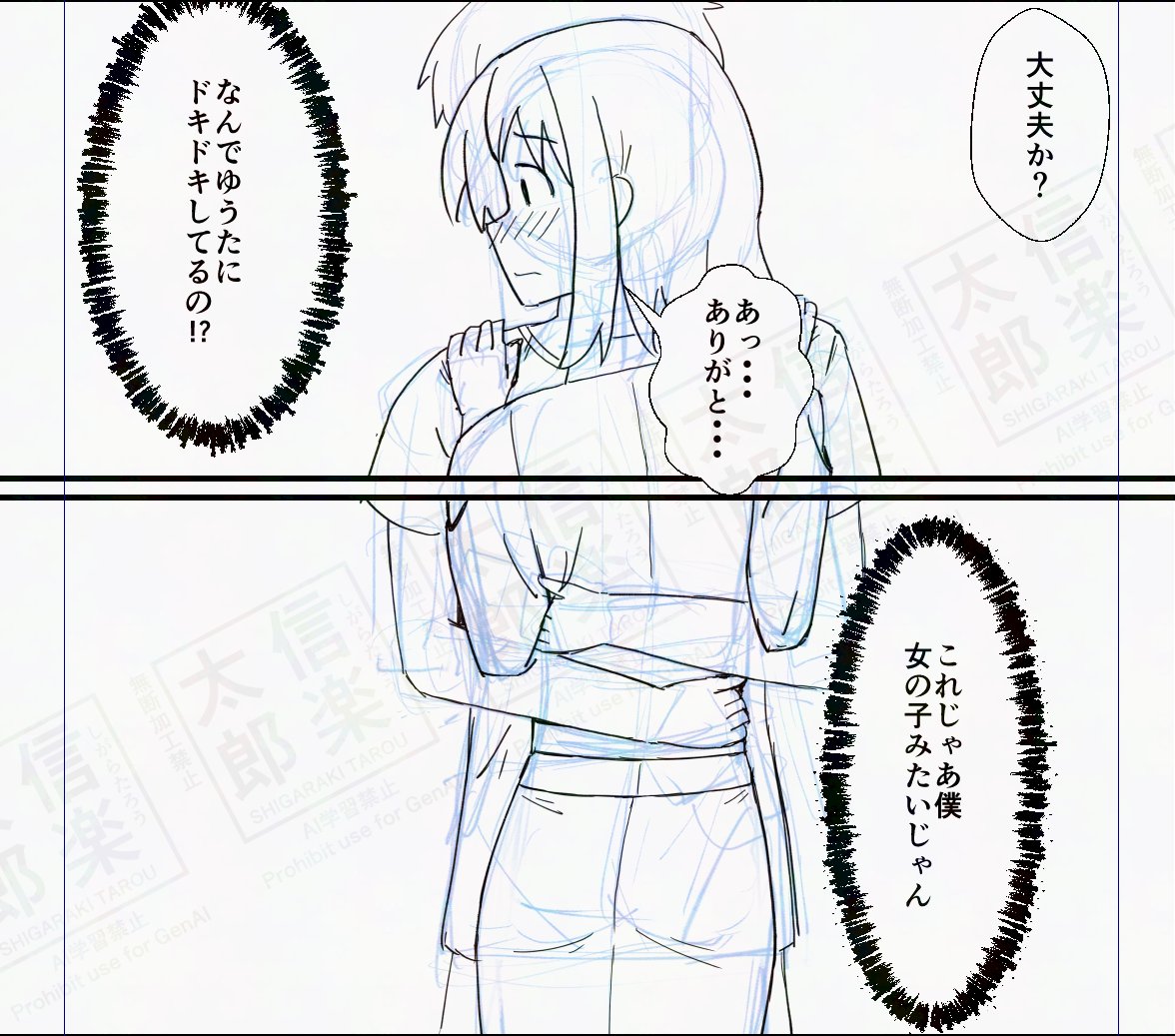 SgrkTr_tk4's tweet photo. 今日の進捗
セリフと心の声が入り乱れるシーンでのフキダシの配置がしっくり来なくて全部終わらせてから調整していきたい
果たしてそんな余裕はあるのだろうか
否、無い https://t.co/DAEoJnJxRO