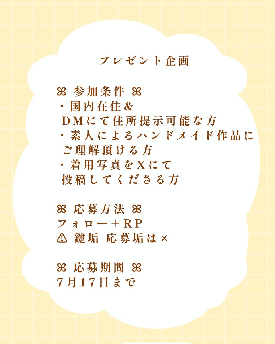 seminoko2434's tweet photo. ꕤ︎︎ プレゼント企画 ꕤ︎︎

ぱぺサイズのクッキーヘドレ(いちご / チョコレート)からお好きな方を1名様にプレゼントいたします🍪🧸✨

詳細は画像２枚目をご確認ください(* ᴗ͈ˬᴗ͈)”

FF内外関わらずお気軽にご参加くださいませ〜🌻.* https://t.co/S8AJnoMM65