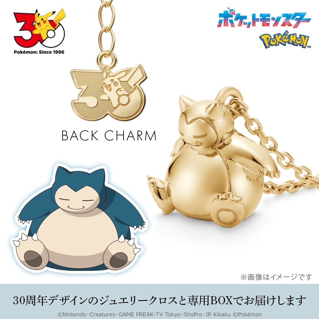 _3emeOeil's tweet photo. 🚨 Pokémon vend désormais des pendentifs en or 18 carats... jusqu'à près de 6 000 $ !

À l'occasion des 30 ans de Pokémon, The Pokémon Company s'est associée au joaillier japonais U-Treasure pour lancer une collection officielle de pendentifs en or 18 carats à l'effigie de plusieurs Pokémon emblématiques.

Voici leurs prix :
• Ronflex (Snorlax) : ≈ 6 000 $
• Métamorph (Ditto) : ≈ 3 000 $ 
• Pikachu : ≈ 2 600 $ 
• Une simple Poké Ball : ≈ 1 700 $

De quoi faire hésiter entre attraper tous les Pokémon... ou payer son loyer. 😅