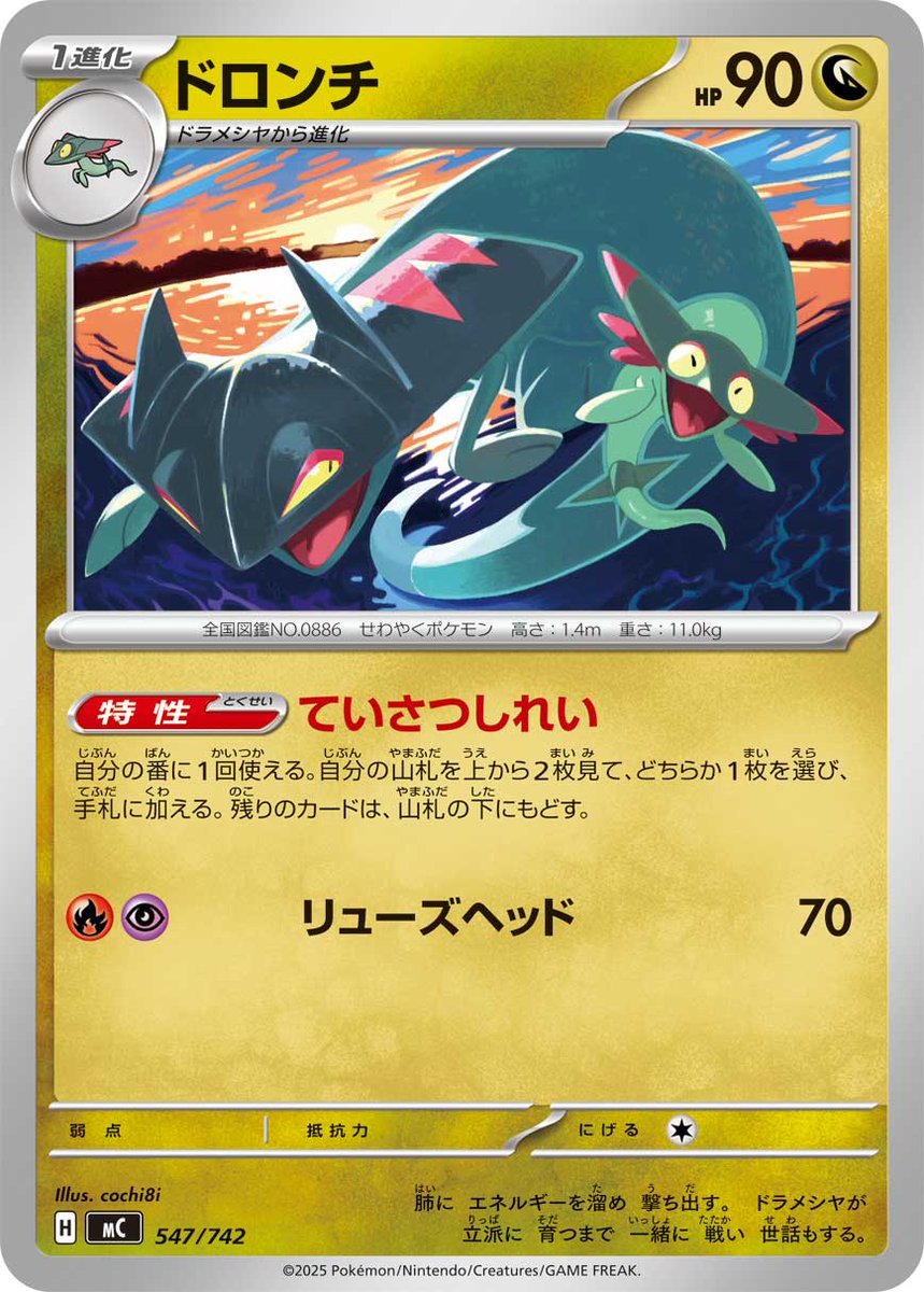 3391133_ss's tweet photo. そろそろドロソのシステムポケモン来ないとドロンチ、ノココッチが落ちたらほんとにやばいぞ！ https://t.co/QpqBTNeWbo