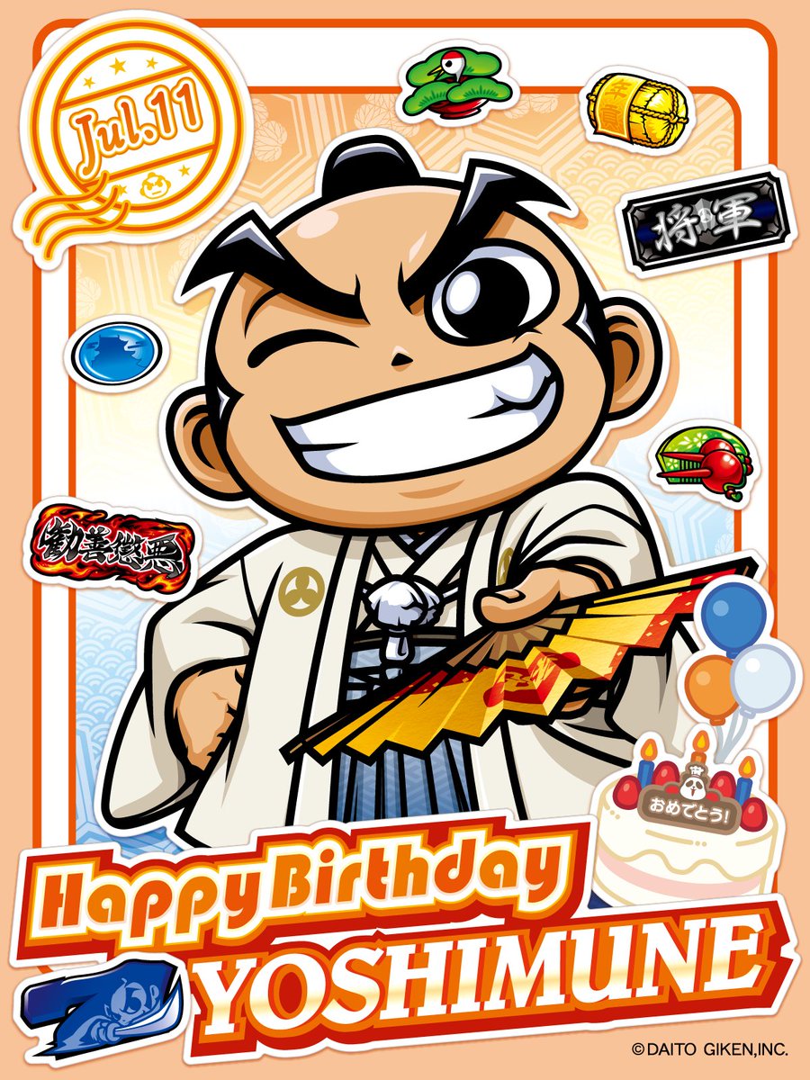 Daito_KOPANDA's tweet photo. ＼🎊HAPPY BIRTHDAY!🎊／

本日7/11は吉宗の誕生日！
一緒に吉宗をお祝いしましょう🪭

#吉宗生誕祭 #大都ギャラリー https://t.co/xKCpoW066v
