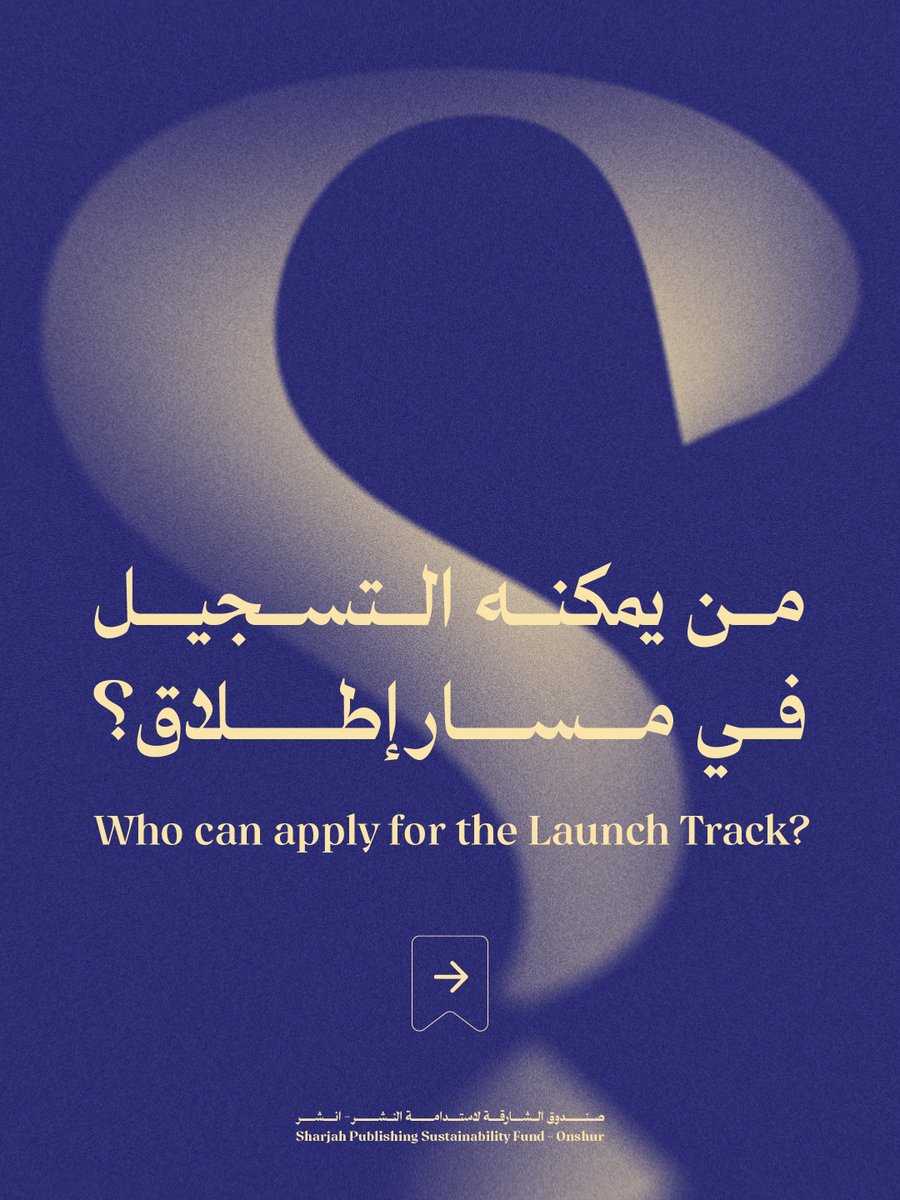 onshurae's tweet photo. طلبك هو المساحة التي نرى فيها ملامح مشروعك. شارك فكرتك، وحدد جمهورك المستهدف، وخططك المستقبلية، وأولويات الدعم التي تحتاجها لتطوير مشروعك في قطاع النشر. 
 سجّل الآن في مسار إطلاق 2026. 
 باب التسجيل مفتوح حتى 30 أغسطس.

#انشر #صندوق_الشارقة_لاستدامة_النشر⁣
⁣
⁣ https://t.co/RLGNaMABnC