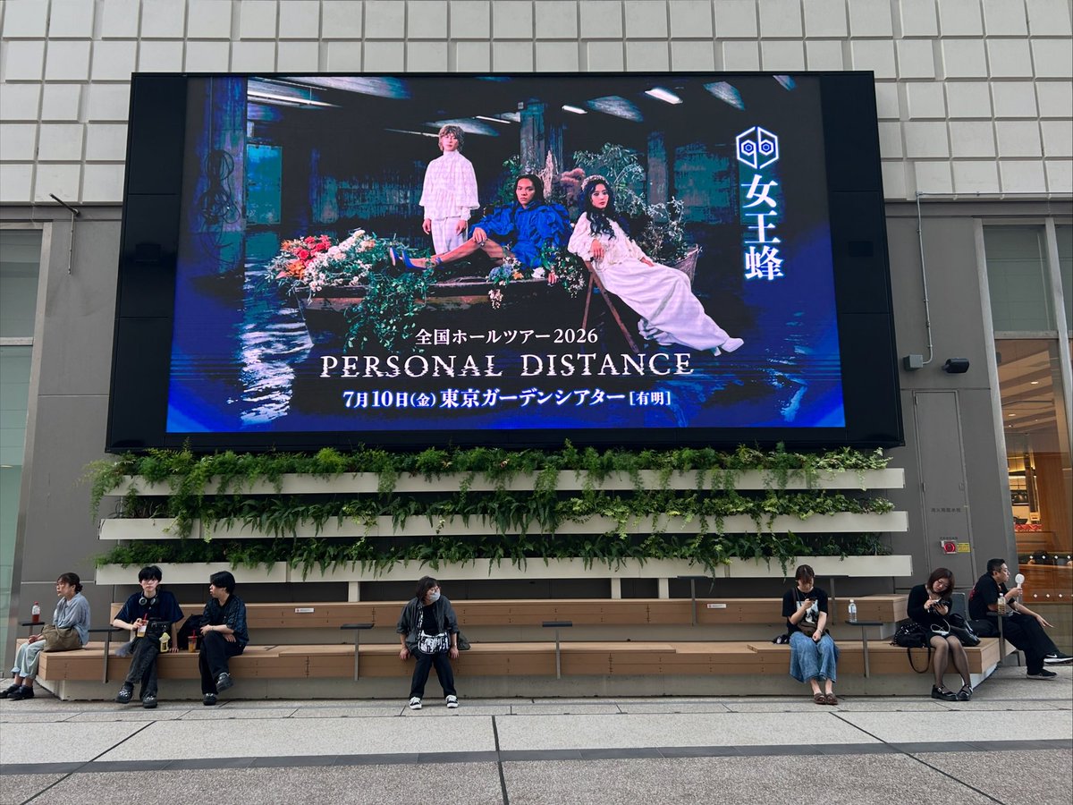 _aitsuntsun's tweet photo. #有明ガーデンシアター で #女王蜂 #personaldistance を見てきたよ。
席について開演を待ってたら��かわいい女のコがチケットを見ながらずっとキョロキョロしてた。
しばらく経って「あれ？　もしかして」と自分のチケットを見たらB8-1ではなくc8-1って書いてある！（数字はテキトーです） https://t.co/UTYMmouHAA