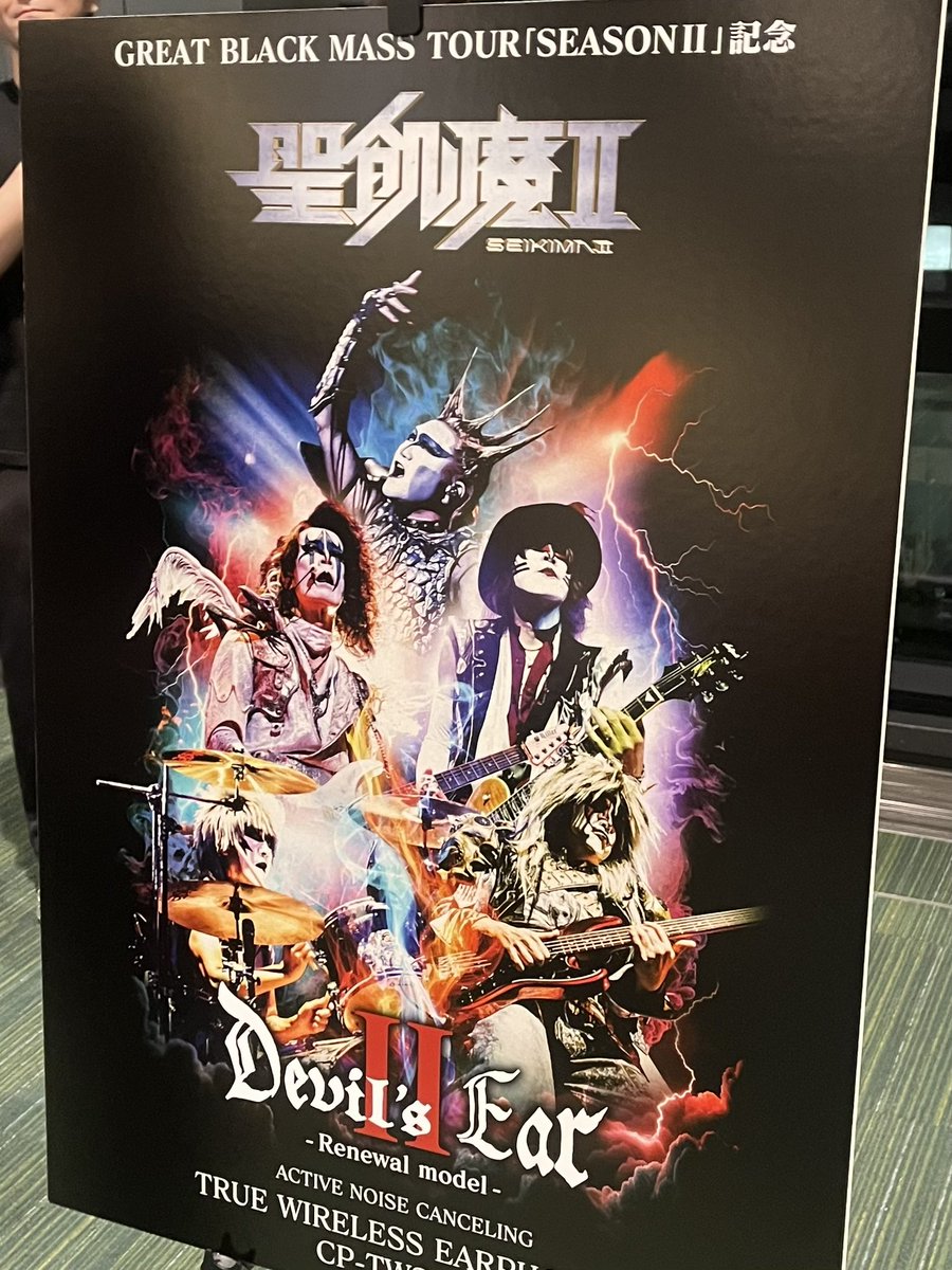 bonjiiiiiiiiii's tweet photo. Anchangに聖飢魔II 大黒ミサツアー札幌 連れてって貰いました。

"今出来ることをFOCUSする" MCで仰っており、それは笑い交えながらモノだったが、たぎる以外の感情がなかった。

ありがとうございました。
明日ぶちかます押忍。 https://t.co/OyxHWd83eM