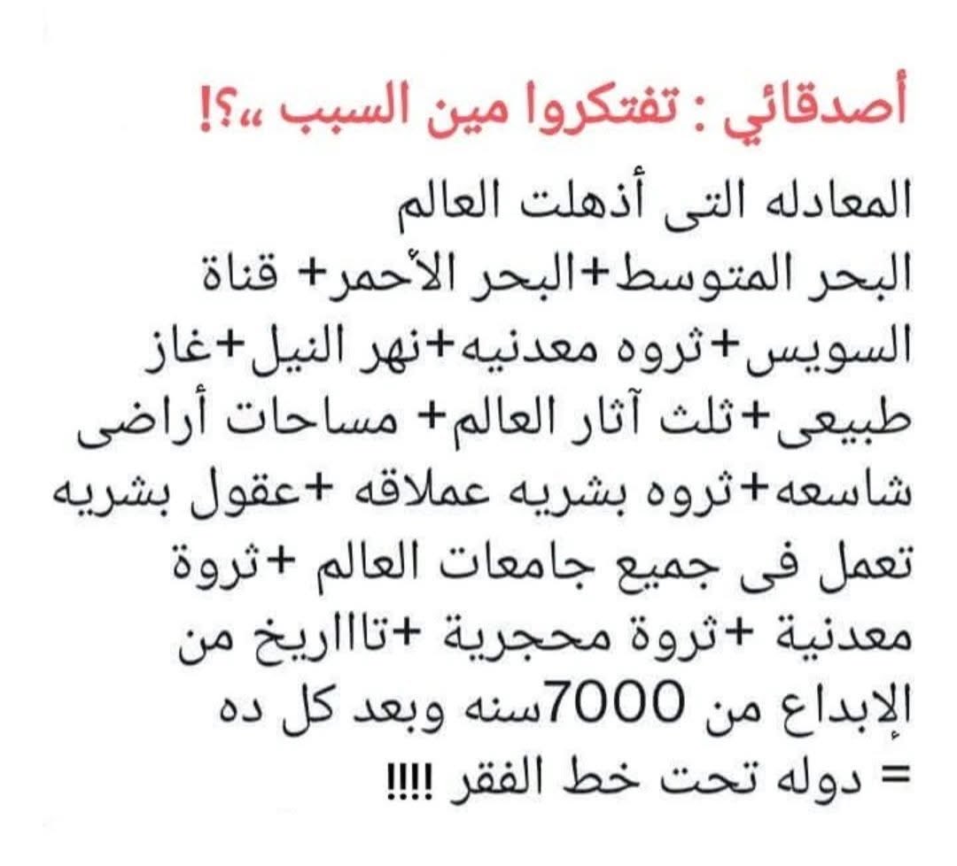 alshaabiny's tweet photo. https://t.co/4PDgIUYGFv