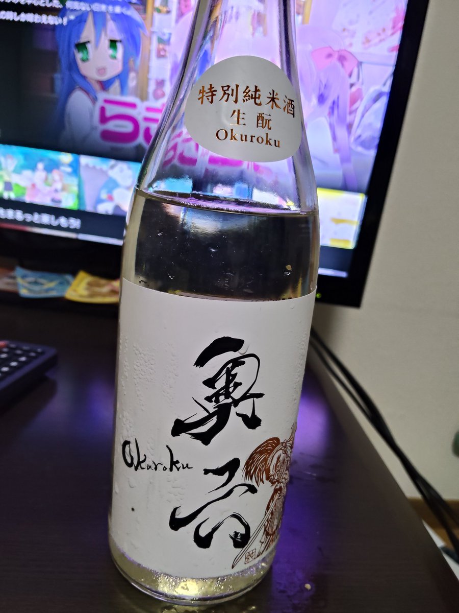 prsus_rboua's tweet photo. 職場で貰った奥州のお酒
まじ美味すぎるたまらん https://t.co/lSJMnuxlsc