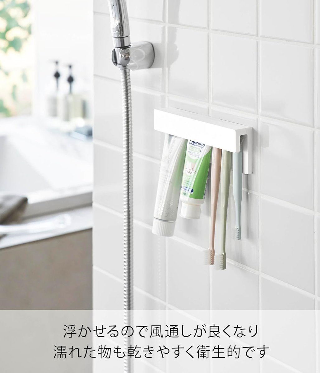 t4k1k0's tweet photo. 【山崎実業】

差し込み式 歯ブラシ＆チューブホルダー
¥1,760→¥1,495
https://t.co/Mw28yOWFvC

マグネット タンブラー
¥1,100→¥935
https://t.co/1VU2q2lZUX
↑
どちらも過去最安値👑

山崎実業の天才的グッズ。浴室や洗面台まわりを清潔に整頓！水アカやヌメリから解放されます！白黒2色。
※タン ブラーは棚下に付けられるタイプ(https://t.co/z5PsFseUcQ)も人気です