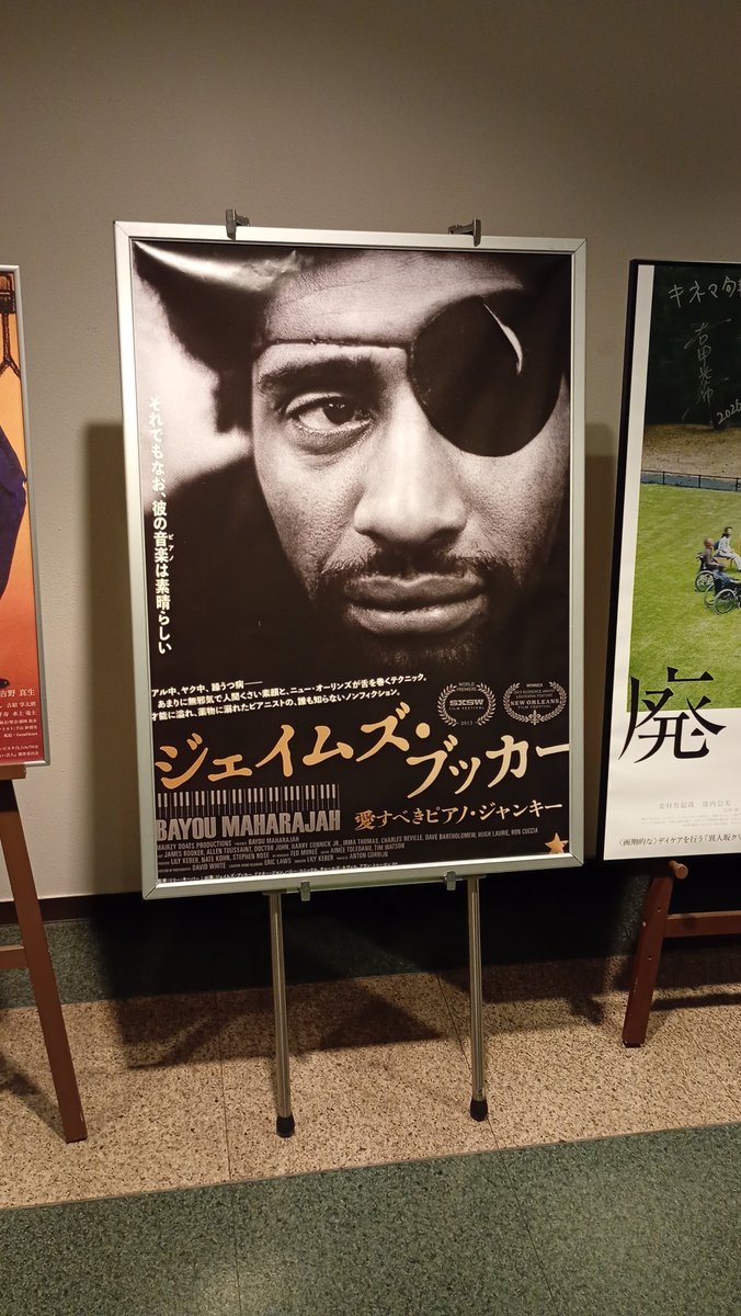 m__1968's tweet photo. 映画『#ジェイムズ・ブッカー／愛すべきピアノ・ジャンキー』やっと観た。彼のことはずっと気になっていたのだが、なかなか盤を見かけることもなく。ピアノ弾き語りであっても音数は多いのだが、それを感じさせない凄さよ。とにかく間があるのだ。映像を見てもどこか余裕があるというか、とても自然。 https://t.co/IZhE7SVE9i