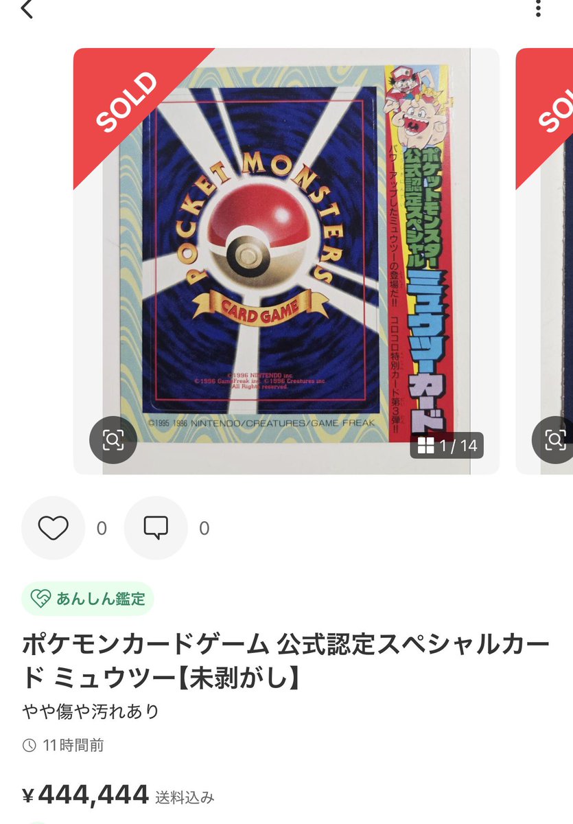 ポケカ未剥がし&コロコロかぁぁ。 なーんか、思い当たる節がありますねぇ…