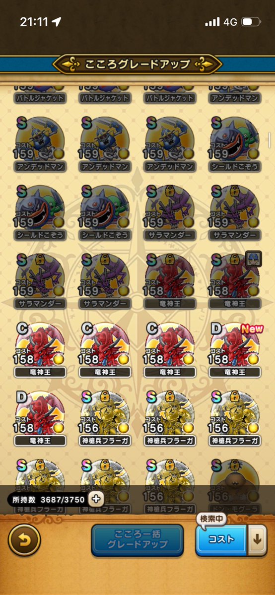 jedxfa49's tweet photo. やっとサラマンダーSx4終わった、CかDか落ちてきて綺麗にSに合成出来た。
でも時渡りのレベル上げでそのまま周回しよ。
あ、コスト気にせんでええようになったんか🤔
それとウラノーガ、2戦目、1日1回のバフありでしか無理、少しでも貢献して3位。
S直ドロしてくれた、キツイ部類のでは初めてかな🤔 https://t.co/Cs8v7cZnFe