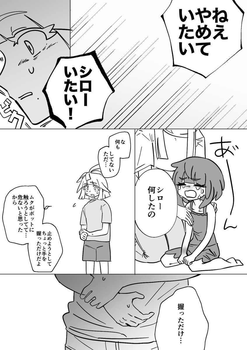 yametene50's tweet photo. あるある https://t.co/Y6K8xHg0ma