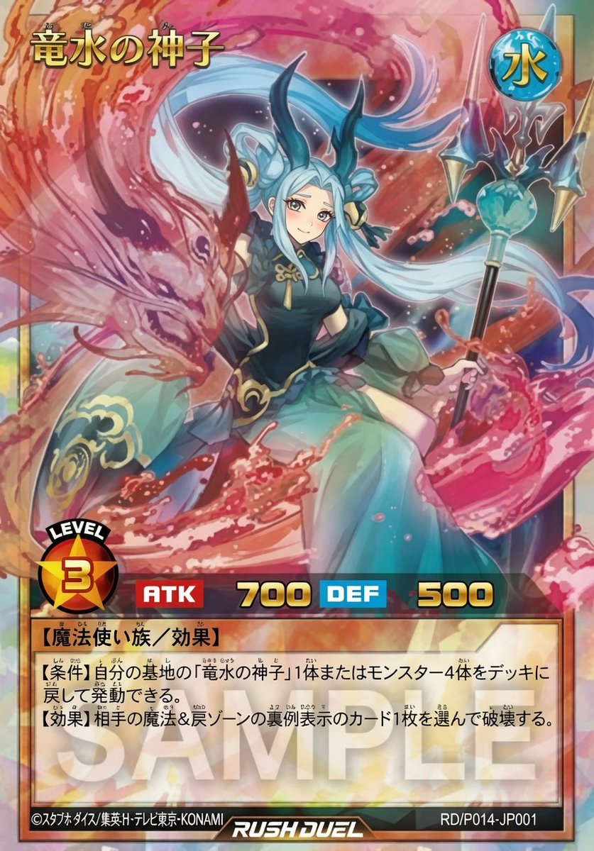 仮面ないと竜水の神子って分からないかも #竜水の神子