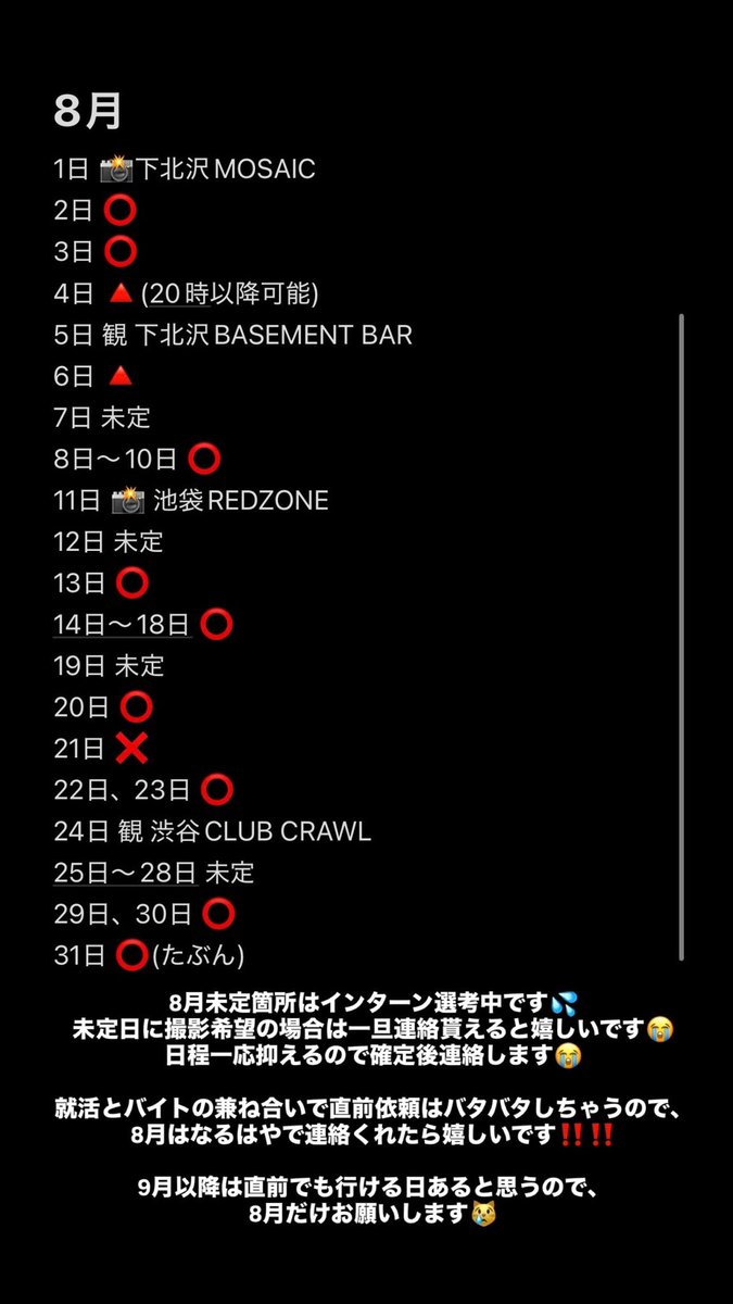 __killmiss's tweet photo. #カメラマン募集

撮影可能日程更新します🆙
就活との兼ね合いのため、8月依頼はなるはやで連絡くれたら嬉しいです😭😭直前依頼はお断りする可能性大です。依頼沢山ください、塾バイト辞めたいです、お願いしますˆ✧⩊✧ˆ https://t.co/kcO8Wna8Rt