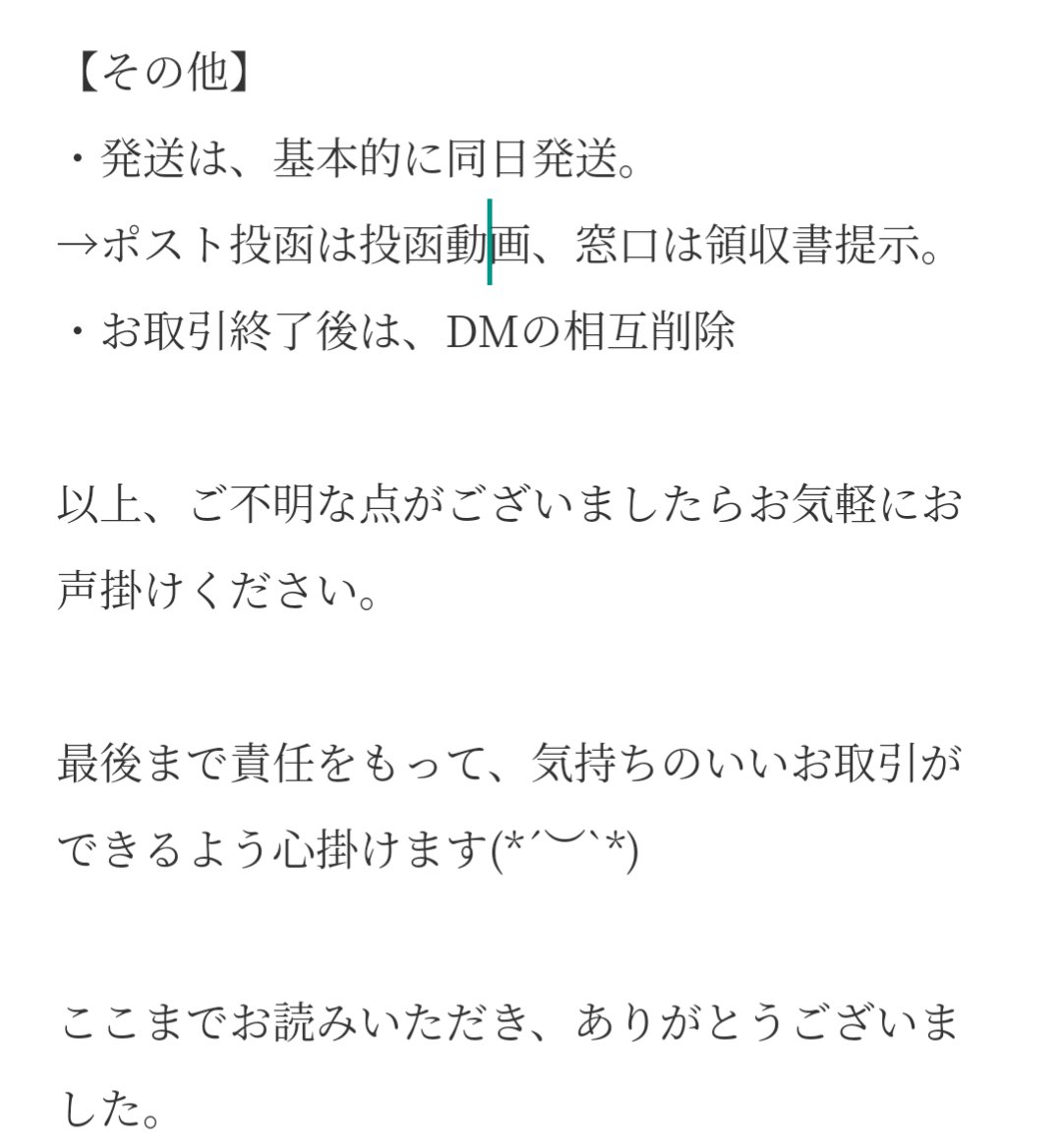 kayamoonlight9's tweet photo. 【お取引について】 https://t.co/lqJP0jQOdi