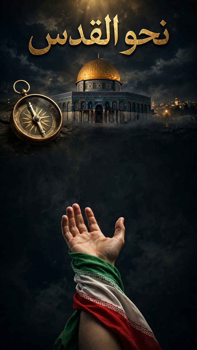 nadashns's tweet photo. @RehamAlAhwazi للموت ستكون #القدس_بوصلة_الشرفاء
و #ايران هي من تقود https://t.co/Xmr6XErWzn