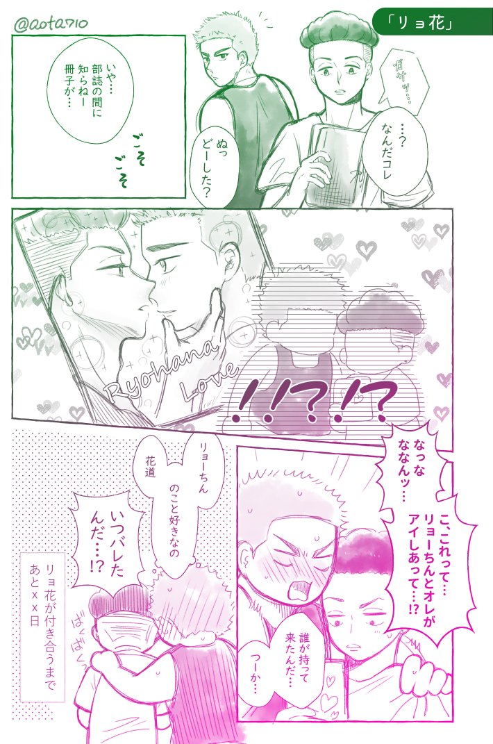 aota710's tweet photo. 「リョ花」　#リョ花版1時間真剣勝負
ワンドロ開催ありがとうございますリョハちゃんの日おめでとうございますワッショイ！ https://t.co/2Hth4kfvyl