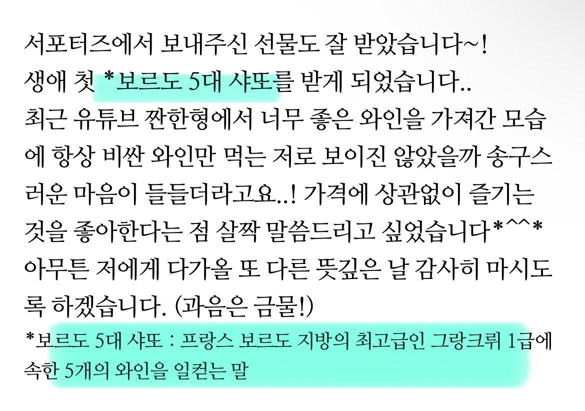 __bosque's tweet photo. 별표치고 아래 설명 덧붙인 게 너무 우리미다워서 풋 하고 웃음 터졌어🫢😚 귀여워... https://t.co/iJrjqnyFpc