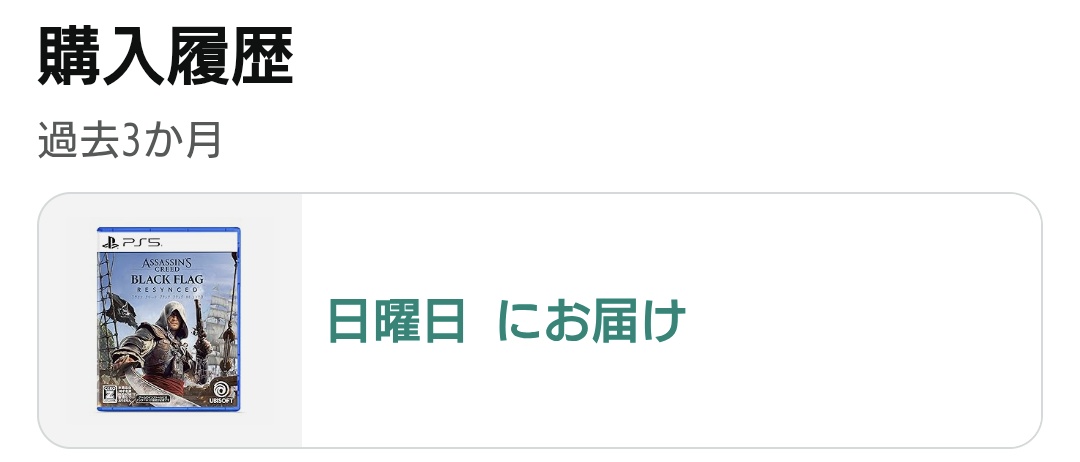 Niko_Too's tweet photo. アサシンクリード ブラックフラッグ RE:シンクロ予約するの忘れてて急いで買った。 https://t.co/sSUcUXqmab