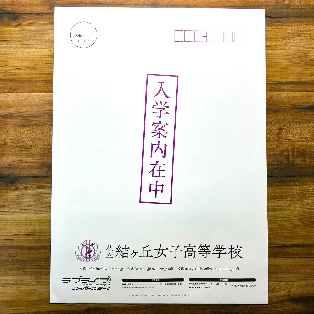 LLFans_jp's tweet photo. #ラブライブ今日は何の日
【7月11日】
2021年
💫ラブライブ！スーパースター!! 1話「まだ名もないキモチ」放送

2025年
🎙虹ヶ咲学園スクールアイドル同好会「BILIBILI MACRO LINK 2025」DAY1 出演

2026年
🎙「ラブライブ！蓮ノ空女学院スクールアイドルクラブ 6th Live Dream ～Bloom Garden Party～ Bloom Garden Party Stage（埼玉公演）」Day.1 開催

#lovelive